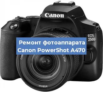 Замена зеркала на фотоаппарате Canon PowerShot A470 в Ижевске